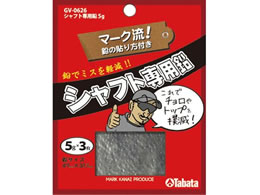 ^o^St Vtgp 5g GV0626