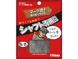 ^o^St Vtgp 10g GV0627