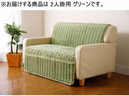 �t�@�~���[�E���C�t �ӂ�ӂ탍�[�Y �\�t�@�J�o�[ 2�l�|�p �O���[�� a3548720