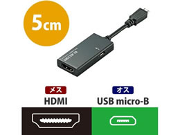 エレコム MHL変換アダプタ DH-MHLAD01BK | Forestway【通販フォレスト