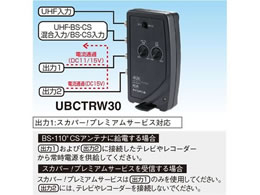 マスプロ 4K8K 卓上ブースター UBCTRW30-P | Forestway【通販