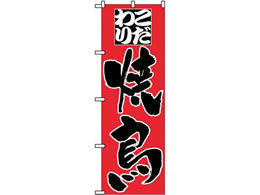 �̂ڂ艮�H�[ �̂ڂ� �������Ē� 3373 7473320