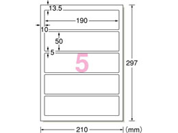 エーワン ファイル背面用ラベルシール[プリンタ兼用]5面 100シート