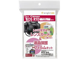 nNo Lm EOS R10pY&tیLbg e angle select