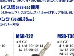 マーベル 窒化チタンアルミコーティングステップドリル(六角軸シャンク