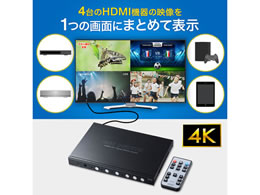 サンワサプライ 4入力1出力HDMI画面分割切替器 4K対応 | Forestway