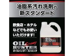 リンレイ 油脂汚れ用強力洗剤 オイルハンターストロング4L エコボトル