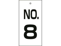 �Ώ\�� �o���u�\���D NO.8 ��16-8 100�~50mm ���ʕ\�� �G���r 167008