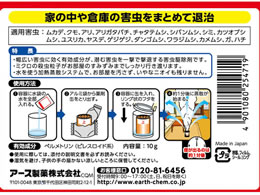 アース製薬 虫コロリアース 一撃必殺 6~12畳用 | Forestway【通販