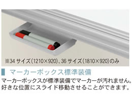 馬印 壁掛ホーローホワイトボード 1210×920mm 暗線入 AX34XN