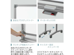 馬印 両面脚付ホーロー製ホワイトボード 1810×920mm AX36TDN