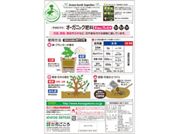 花ごころ オーガニック肥料 500g Forestway 通販フォレストウェイ