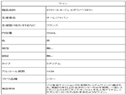 酒 オーレジャパン エリクシール ルージュ コンダミン ベルトラン 赤 750ml Forestway 通販フォレストウェイ