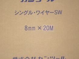 カンツール 排水管掃除機用交換ケーブル シングル・ワイヤー8mm×20m