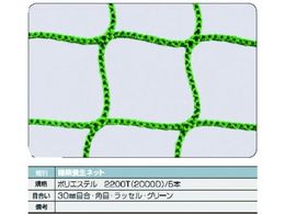 TRUSCO 建築養生ネット緑1.8 幅1m×10m 目合30 角目ラッセル