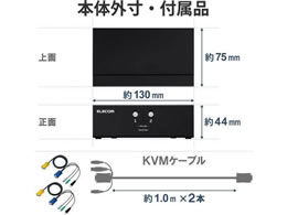 エレコム KVMスイッチ 切替器 PC2台 バスパワー KVM-NVXSN2