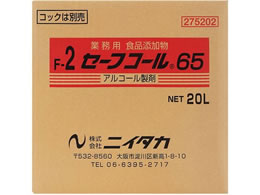 �j�C�^�J �Z�[�t�R�[��65 F-2 �o�b�O�C���{�b�N�X 20L 275202