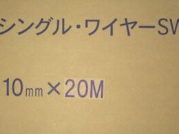 カンツール 排水管掃除機用交換ケーブル シングル・ワイヤー10mm×20m