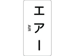 �Ώ\�� �z�ǎ��ʃX�e�b�J�[ �G�A�[ HT-512M 80�~40mm 10���g �A���~ �p������ 385512