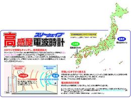 シチズン 電波 掛時計 高受信モデル 飛散防止処理ガラスφ380