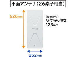 DXアンテナ UHF平面アンテナ 中電界弱電界地用 UAH261B(W) | Forestway