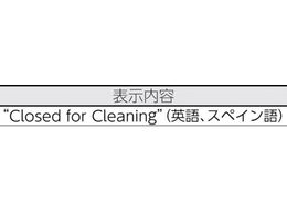 ラバーメイド サイトセーフティサイン ハンガータイプ イエロー 9S1604