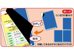 ヒサゴ 目隠しラベル はがき用4面 地紋 500枚 LB2401 | Forestway