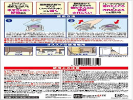 アース製薬 アースガーデン ネズミ専用立入禁止DEATH | Forestway