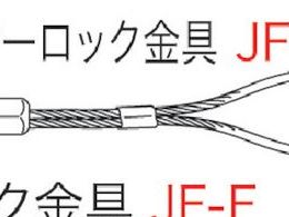 バイク工具(その他)JF-450