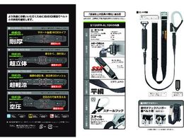 タジマ 胴ベルト スチール M 黒 平ロープ A環L1セット B1SMFR-AL1BK