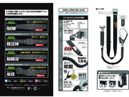 タジマ 胴ベルト スチール M 黒 蛇腹 A環L2セット B1SMJR-AL2BK