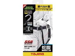 タジマ 胴ベルト スチール M 黒 蛇腹 A環L2セット B1SMJR-AL2BK