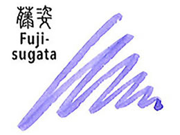 セーラー 万年筆用ボトルインク20ml 四季織 藤姿(ふじすがた