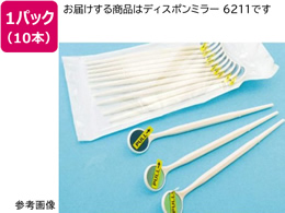 �r�[�G�X�G�[�T�N���C �f�B�X�|���~���[ 10�{ 6211 68-5213-78