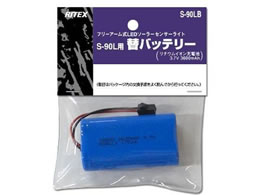 ���T�V �փo�b�e���[ S90L�p S-90LB