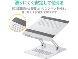 エレコム ノートPCスタンド アルミ合金 無段階調整 PCA-LTSFAH20SV