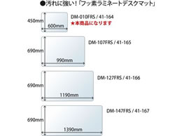 プラス フッ素ラミネートデスクマットミニ1.2S 41-164 DM-010FRS