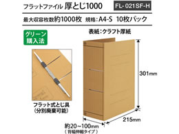 プラス 背幅伸縮フラットファイル厚とじ1000 A4S 10P 88-960