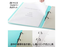 プラス たすけあ 利用者カルテリングファイル A4タテ 背幅24.5 ブルー