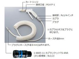 精密洗浄用エアガン JAHC-13T 1-8886-12-