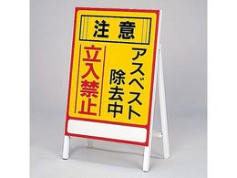 ���{�Ώ\���� �A�X�x�X�g�W�� �u���� �A�X�x�X�g������ �����֎~�v �A�X�x�X�g-1 033101