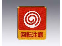 ���{�Ώ\���� �C���X�g�X�e�b�J�[�W�� �u��]���Ӂv 10���g �\202