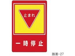 ���{�Ώ\���� �H�ʕW�� �u�ꎞ��~�v �H��-27 101027