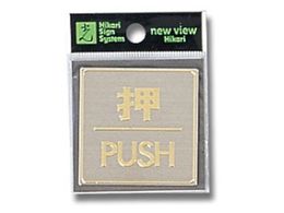 �� �� PUSH 54mm�~54mm�~0.8mm LG540-1