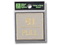 �� �� PULL 54mm�~54mm�~0.8mm �X�e�����X�w�A���C�� LG540-2