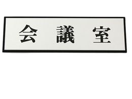 �� ��c�� 200mm�~60mm�~3mm PL110-42