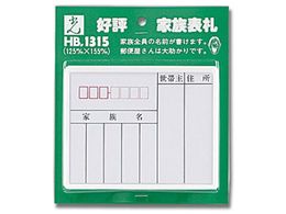 �� �Ƒ��\�D HB1315