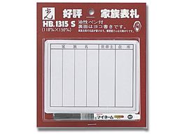 �� �Ƒ��\�D �T�C���y���t HB1315-S