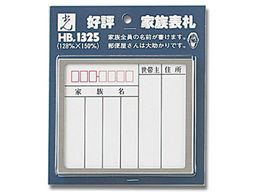 �� �Ƒ��\�D �X�e�����X�g HB1325-1