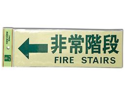 �� ���K�i FIRE STAIRS PK310-30